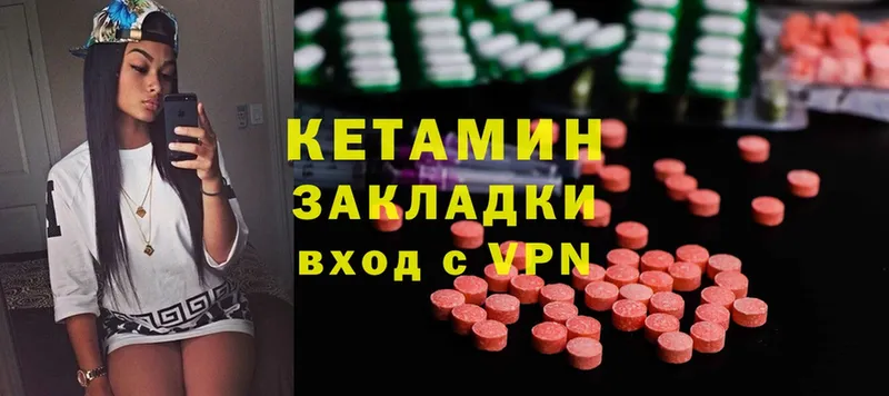 КЕТАМИН ketamine  сайты даркнета официальный сайт  Шлиссельбург 